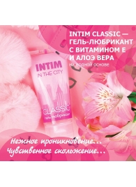 Гель-лубрикант Intim Classic с витамином Е и алоэ вера - 60 гр. - Биоритм - купить с доставкой в Таганроге