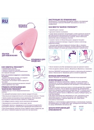 Женские гигиенические тампоны без веревочки FREEDOM normal - 10 шт. - Freedom - купить с доставкой в Таганроге