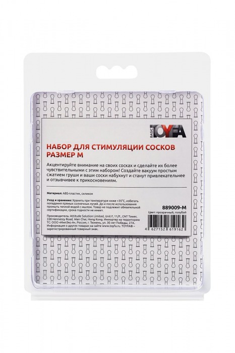 Набор для стимуляции сосков Nipple Pump Set - Size M - Toyfa Basic в Таганроге Набор для стимуляции сосков Nipple Pump Set - Size M - Toyfa Basic