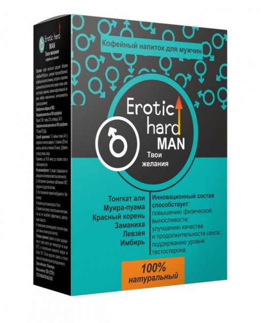 Кофейный напиток для мужчин  Erotic hard MAN - Твои желания  - 100 гр. - Erotic Hard - купить с доставкой в Таганроге