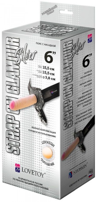 Пояс-трусики с насадкой Glamour Silver - 15,5 см. - LOVETOY (А-Полимер) - купить с доставкой в Таганроге