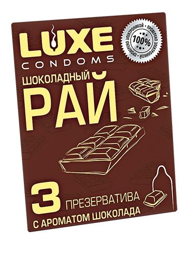 Презервативы с ароматом шоколада  Шоколадный рай  - 3 шт. - Luxe - купить с доставкой в Таганроге