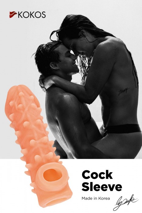 Телесная закрытая насадка с пупырышками Cock Sleeve Size S - 13,8 см. - KOKOS - в Таганроге купить с доставкой