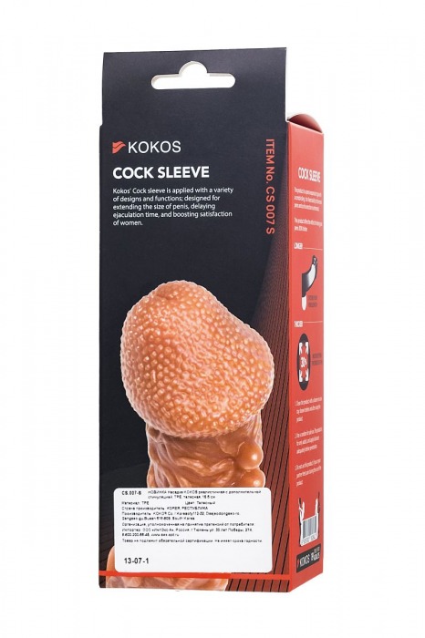 Телесная закрытая насадка с шершавой головкой Cock Sleeve Size S - 13,8 см. - KOKOS - в Таганроге купить с доставкой