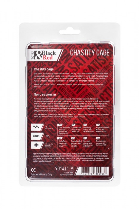 Красный мужской пояс верности из пластика - ToyFa - купить с доставкой в Таганроге