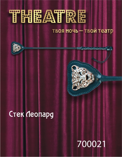 Чёрный стек с фигуркой леопарда на наконечнике - 21 см. - ToyFa - купить с доставкой в Таганроге