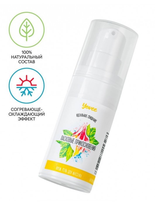 Согревающе-охлаждающий крем-гель для точечного массажа «Ласковые прикосновения»  - 15 мл. - ToyFa - купить с доставкой в Таганроге