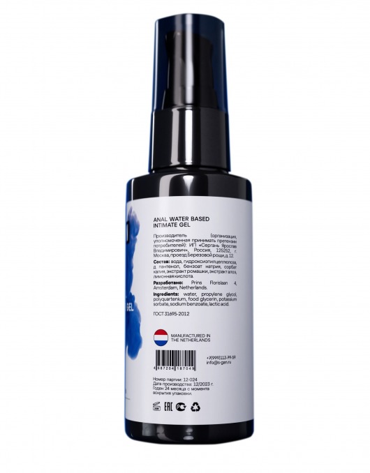 Анальный лубрикант на водной основе SGAN Sensual - 50 мл. - SGAN - купить с доставкой в Таганроге
