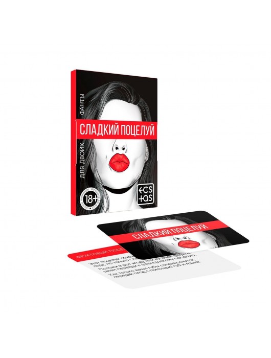 Игра с карточками  Сладкий поцелуй - Сима-Ленд - купить с доставкой в Таганроге