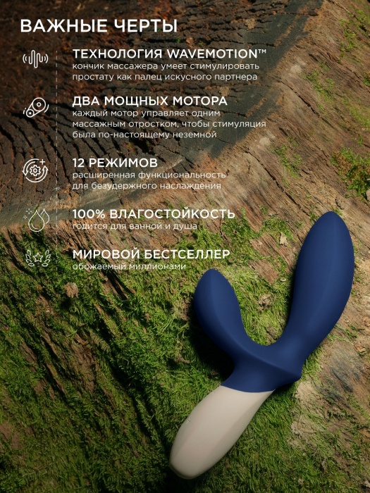 Синий вибромассажер простаты Lelo Loki Wave 2 - 19,6 см. - Lelo - в Таганроге купить с доставкой