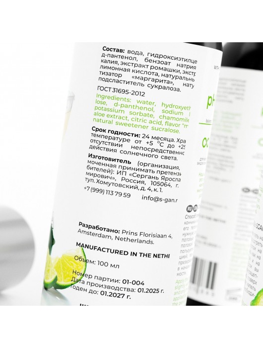 Лубрикант для орального секса SGAN со вкусом коктейля «Маргарита» - 100 мл. - SGAN - купить с доставкой в Таганроге