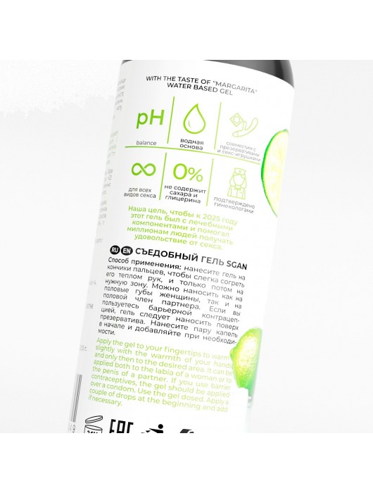 Лубрикант для орального секса SGAN со вкусом коктейля «Маргарита» - 100 мл. - SGAN - купить с доставкой в Таганроге