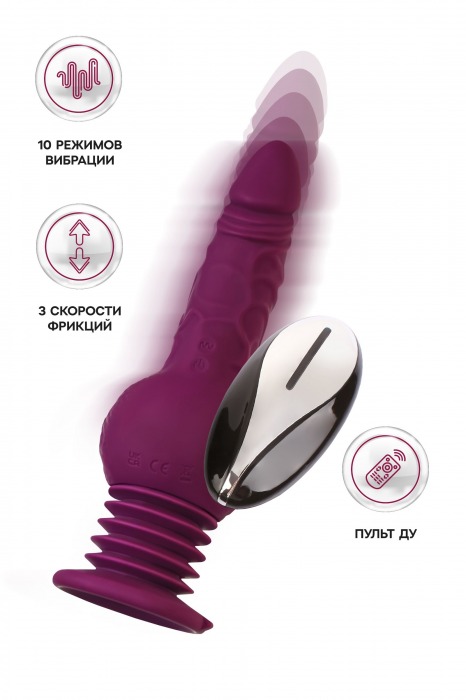 Фиолетовая мини-машина для секса Striker с пультом ДУ - 23,5 см. - ToyFa - купить с доставкой в Таганроге Фиолетовая мини-машина для секса Striker с пультом ДУ - 23,5 см. - ToyFa - купить с доставкой в Таганроге