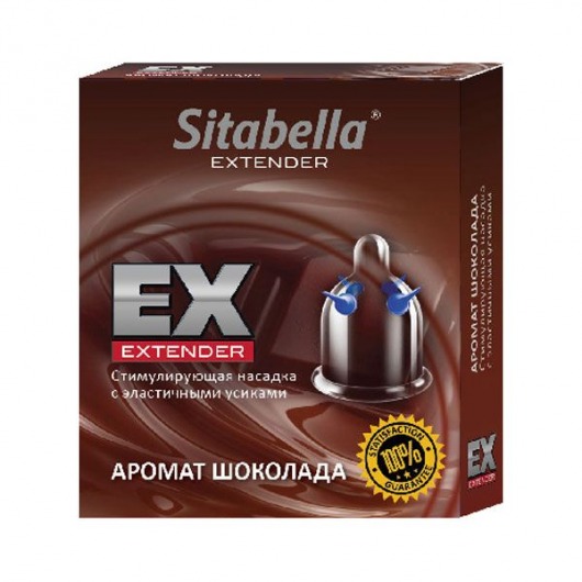 Стимулирующая насадка Sitabella Extender  Шоколад - Sitabella - купить с доставкой в Таганроге