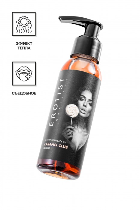 Разогревающее массажное масло Erotist Caramel Club с ароматом пралине - 100 мл. - Erotist Lubricants - купить с доставкой в Таганроге