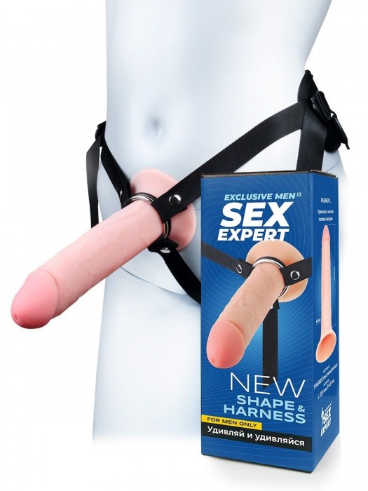 Мужской полый страпон на регулируемых ремешках - 22 см. - Sex Expert - купить с доставкой в Таганроге