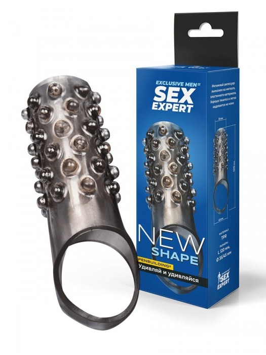 Дымчатая насадка на пенис с выпуклостями - 12 см. - Sex Expert - в Таганроге купить с доставкой