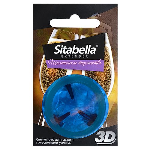 Насадка стимулирующая Sitabella 3D  Шампанское торжество  с ароматом шампанского - Sitabella - купить с доставкой в Таганроге