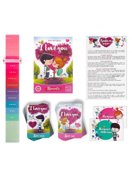 Романтическая игра для двоих I Love you - Сима-Ленд - купить с доставкой в Таганроге