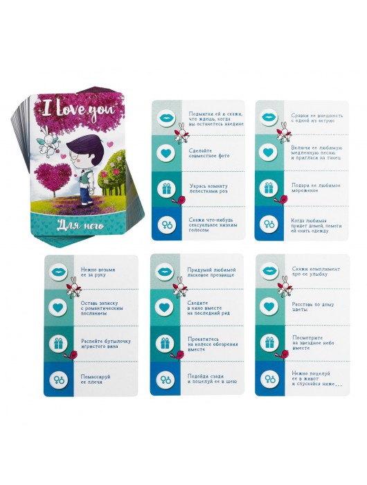 Романтическая игра для двоих I Love you - Сима-Ленд - купить с доставкой в Таганроге