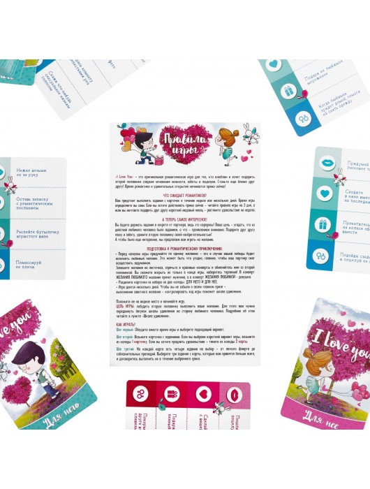Романтическая игра для двоих I Love you - Сима-Ленд - купить с доставкой в Таганроге
