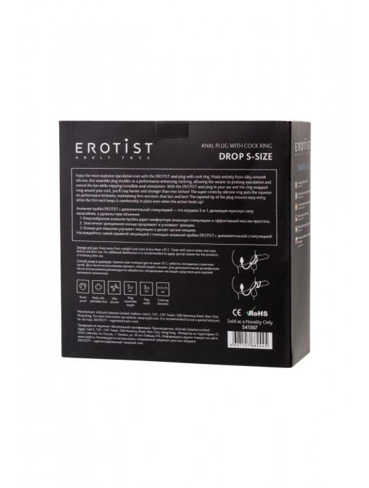 Тройное эрекционное кольцо с анальным хвостом Drop S-size - Erotist Adult Toys - в Таганроге купить с доставкой